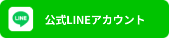 LINEで読者になる