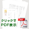 クライエント様からのお手紙