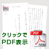クライエント様からのお手紙