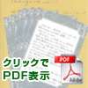 クライエント様からのお手紙