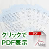 クライエント様からのお手紙