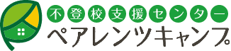 ペアレンツキャンプ
